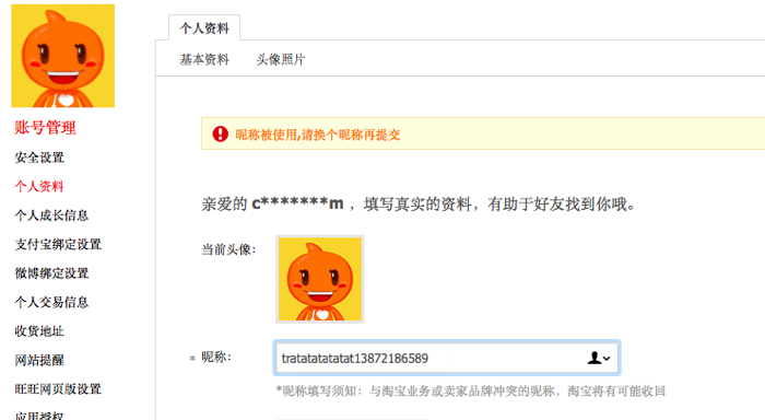 Скриншот Taobao