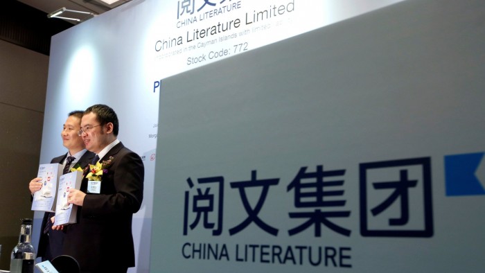 China Literature IPO