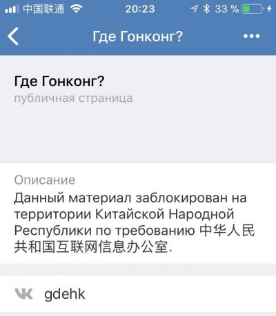 Скриншот: ВКонтакте. VPN выключен.