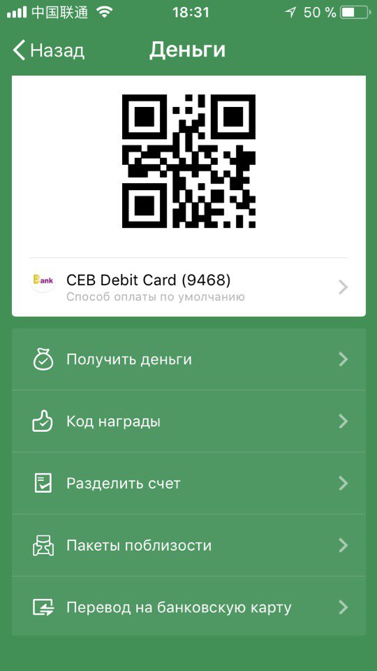 Вичат Китайский Интернет Магазин