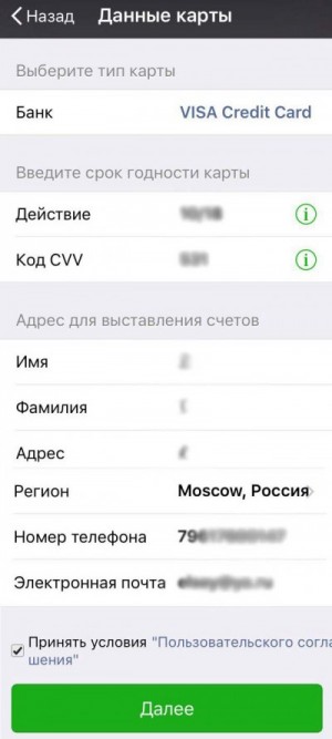 данные карты 1