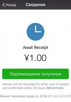 подтверждение получения айф