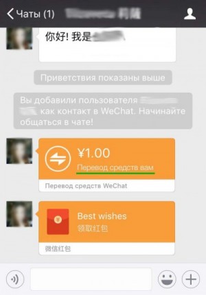 разговор хунбао и перевод