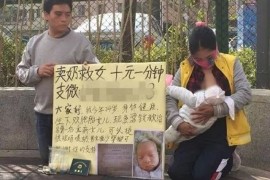 Молодая мать в Китае продает грудное молоко, чтобы накопить на лечение новорожденной дочери