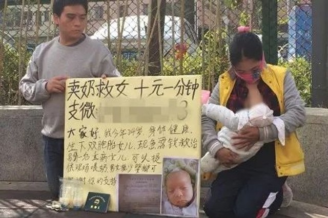 Молодая мать в Китае продает грудное молоко, чтобы накопить на лечение новорожденной дочери