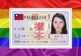На тайваньских удостоверениях личности появится третий пол