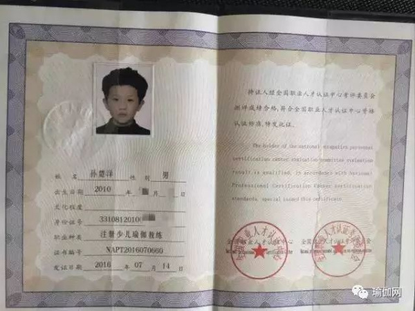 Сертификат Суня. Фото:  ecns.cn