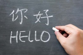 hello in chinese