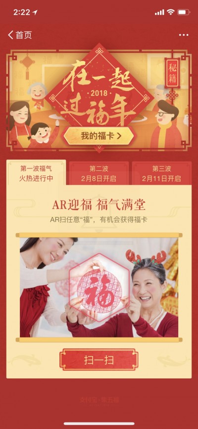 hongbao хунбао красный конверт alibaba tencent