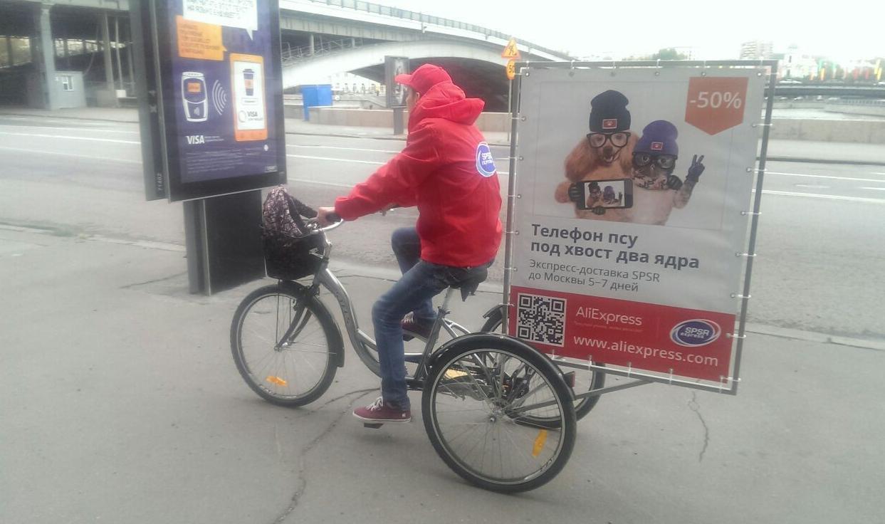 Реклама Aliexpress на улицах Москвы в 2015 году