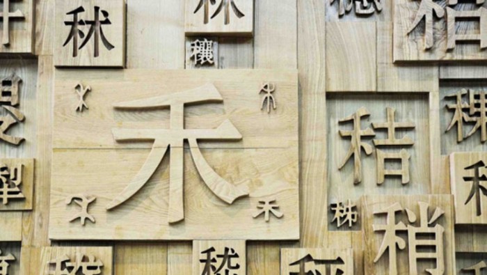 chinese characters