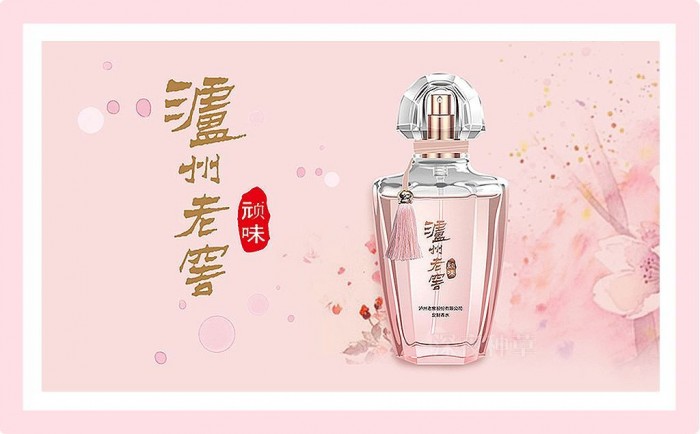Luzhou Laojiao perfume