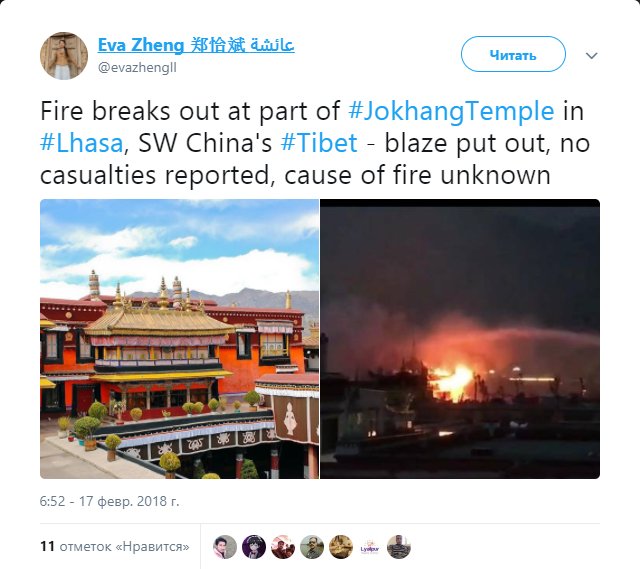 В Китае сгорел один из наиболее почитаемых буддистских храмов в Тибете