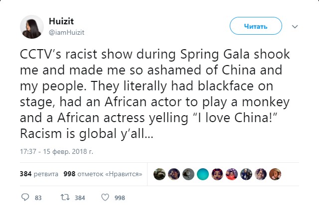 Китайские пользователи негативно отреагировали на "расистское" шоу CCTV
