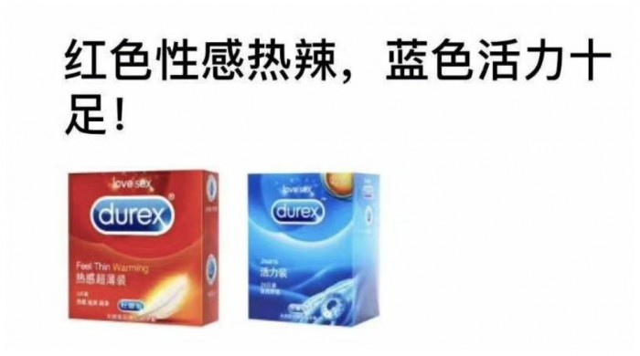 Реклама презервативов Durex описывает красную как сексуальную и горячую, а синюю как динамичную и полную жизненной энергии.