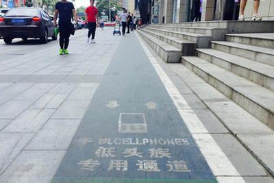 дорожка для пешеходов с телефонами