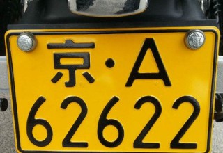 Пекин вводит регистрационные номера для электромопедов