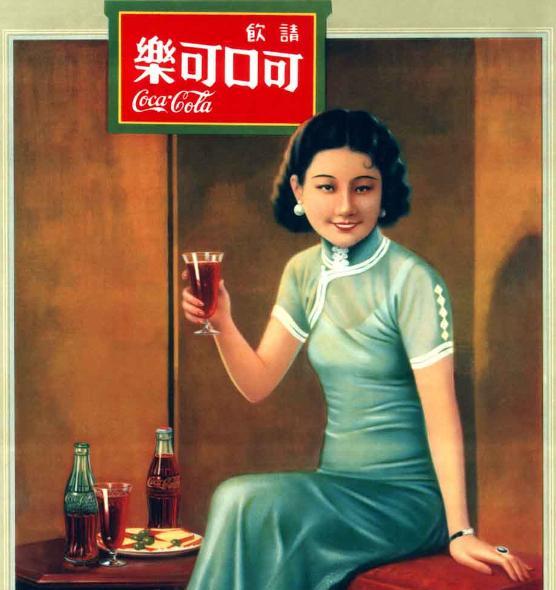 Дореволюционная реклама Coca-Cola в Китае
