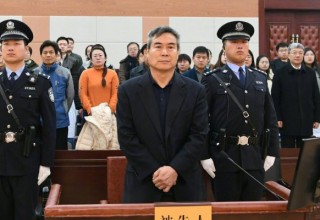 Бывший гендиректор китайской Sinochem Group приговорен к тюремному заключению за взятки