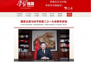 Познай своего председателя: в Китае стало популярным приложение о Си Цзиньпине и его философии