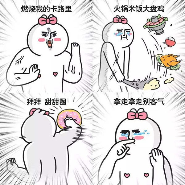 Китайский мем о еде