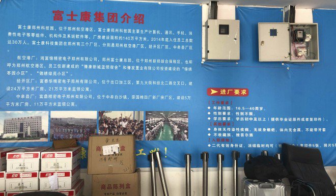Дискриминационное объявлении о приеме на работу (в правой части плаката). Требования к сотрудникам: от 16 до 40 лет, пол не важен, тибетцы и уйгуры не принимаются. Фото: Cissy Zhou