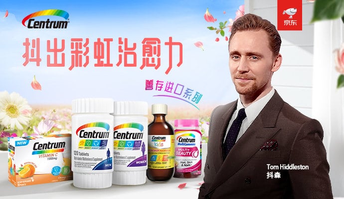 Tom Hiddleston commercial