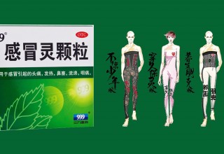 «При чем здесь подштанники!?» Рекламная кампания китайского лекарства от простуды стала популярной в интернете