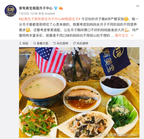 Еда для китайской мамы в роддоме США