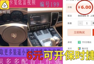 1,5 доллара за видео. Китайские интернет-пользователи начали покупать образ «красивой жизни»
