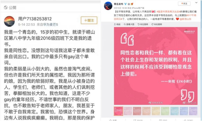 «Давайте больше не допустим гомофобии» в Китае чиновники поддержали ЛГБТ сообщество