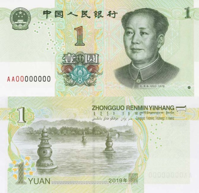 30 августа в Китае выпустят обновленные банкноты и монеты. 