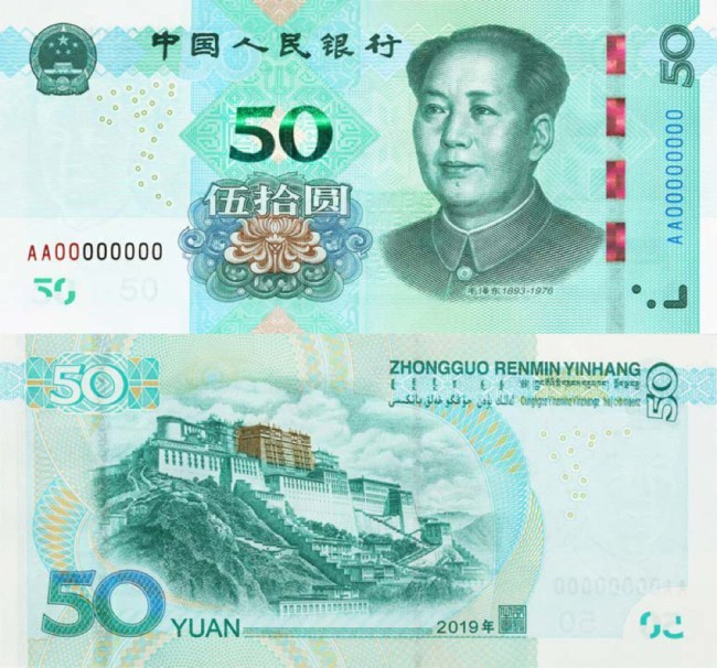 30 августа в Китае выпустят обновленные банкноты и монеты. 