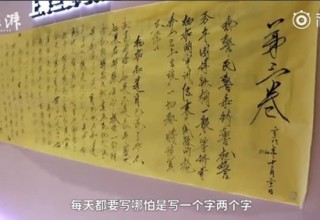 Китайский каллиграф создал произведение длиной в 3 километра