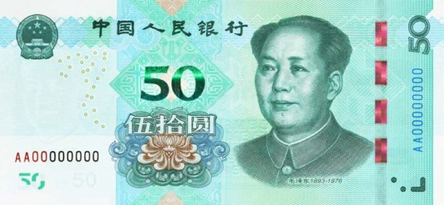 Защита от подделки и другая цветовая гамма. 30 августа в Китае выпустят обновленные банкноты и монеты