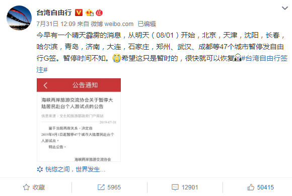 Скриншот: Weibo