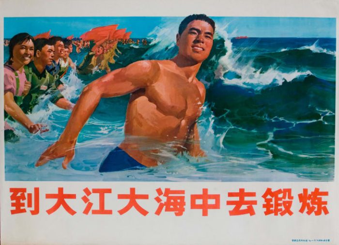 Плакат времен китайской"культурной революции"