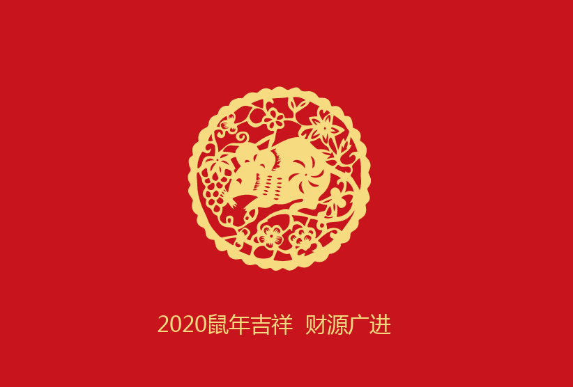 Год Крысы 2020 по китайскому календарю