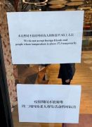 Дискриминация иностранцев в Китае из-за коронавируса