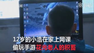 Школьник из Китая за компьютером