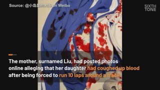 Запятнанная кровью кофта школьницы из Китая