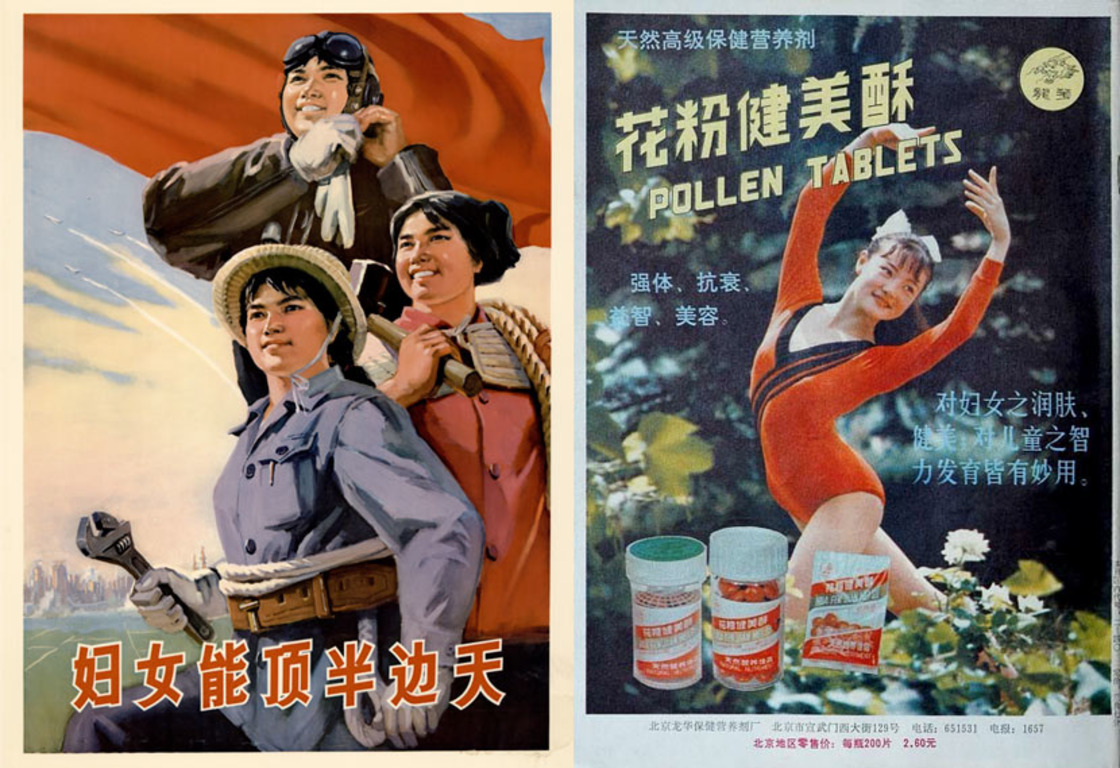 Постер «Половину неба держат женщины» и реклама в китайском журнале
