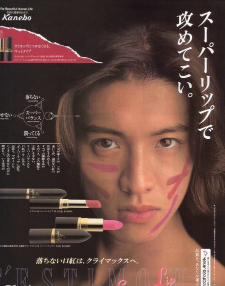 Реклама 1996 г. с участием Такуя Кимура