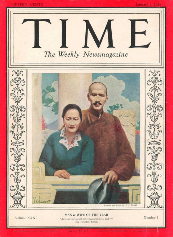 Обложка журнала TIME 1938 г. с изображением Сун Мэйлин и Чан Кайши