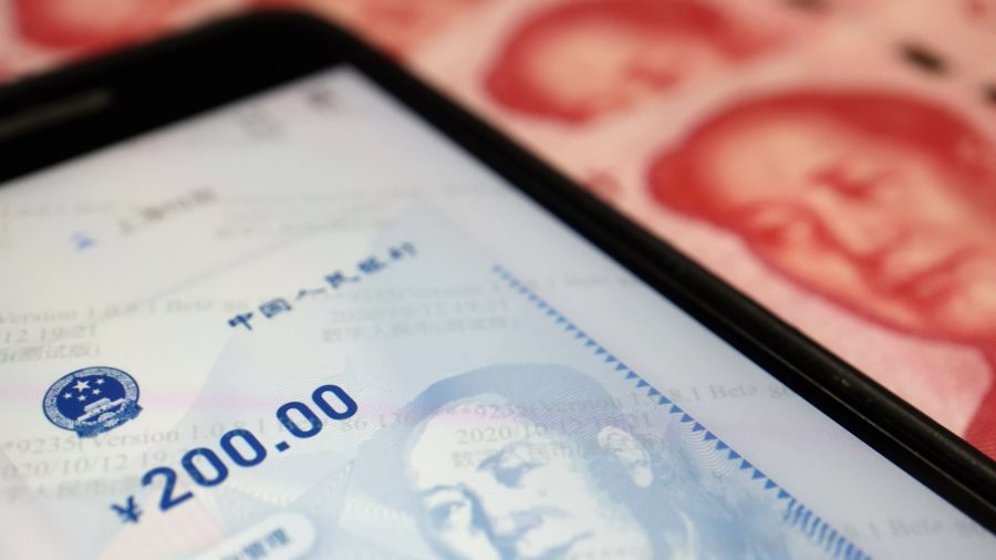 Официальное приложение для цифрового юаня