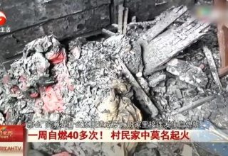 В Китае у мужчины за неделю 40 раз чуть не случился пожар. Вещи как будто загорались сами