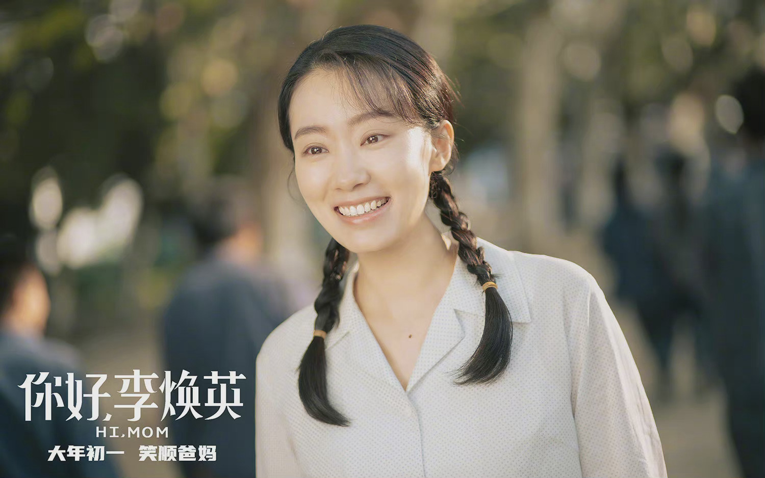 Кадр из фильма «Привет, Ли Хуаньин»
