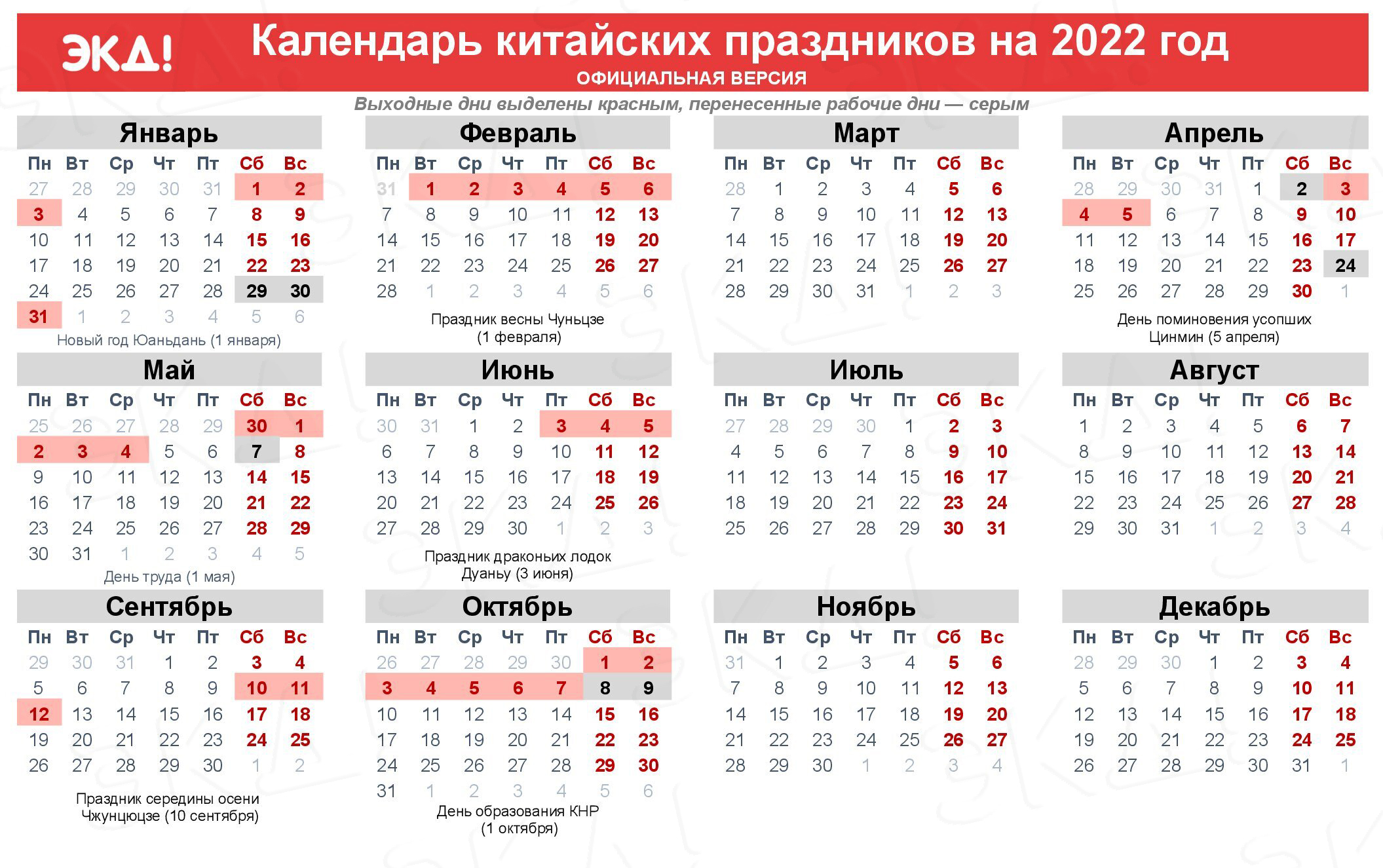 Праздники На Новый Год 2022