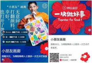 Лайк, репост, пожертвовать. Как Китай меняет сферу онлайн-благотворительности