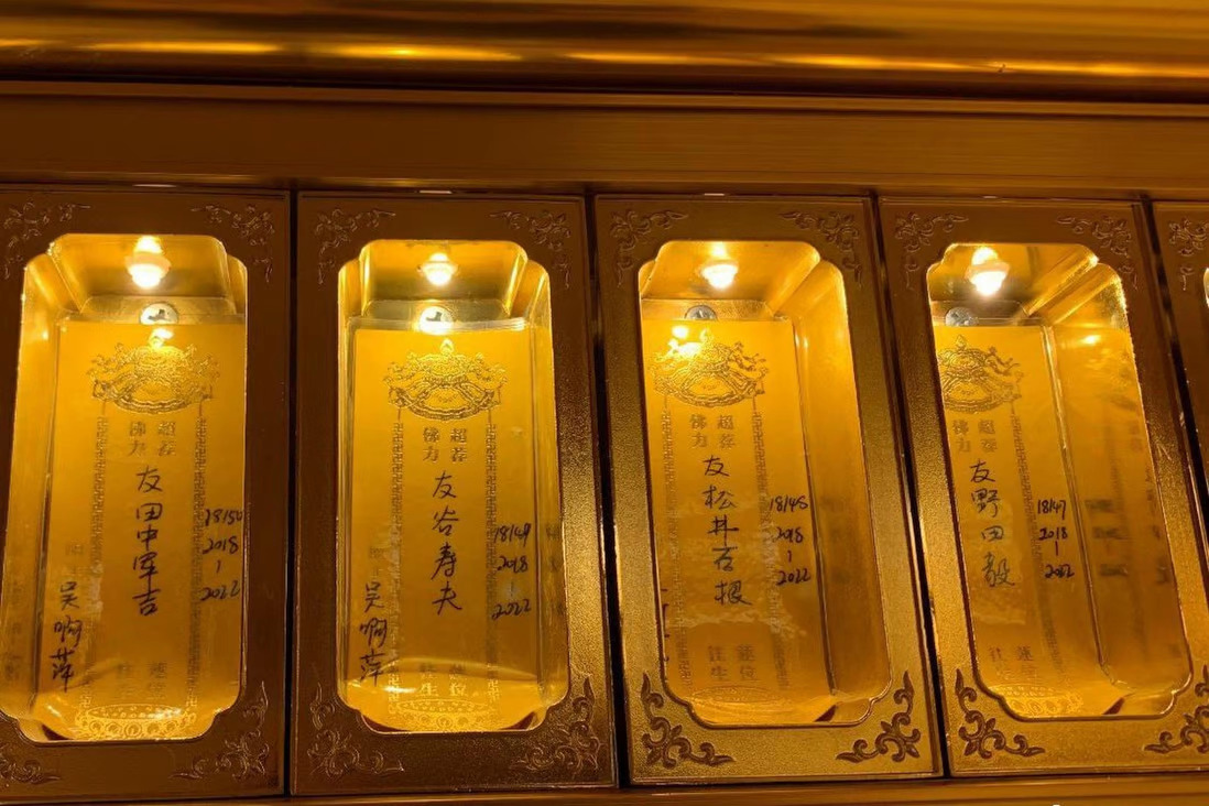 Мемориальные таблички с именами японских военных преступников